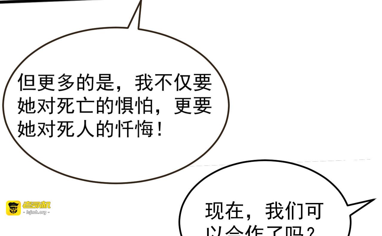 第33话 夜会 第 89 页