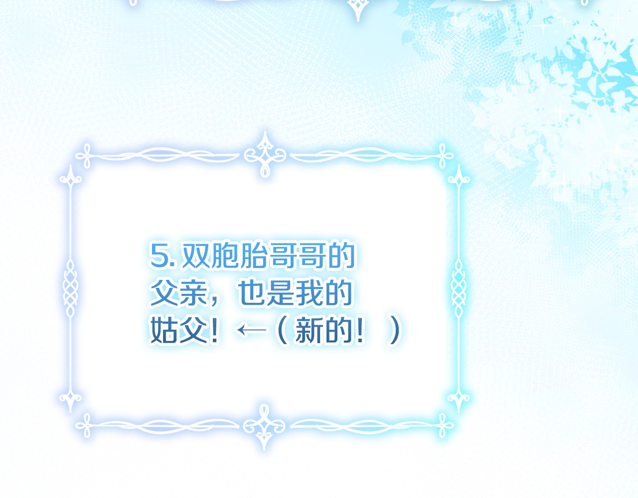 第59话 不用魔法 第 230 页