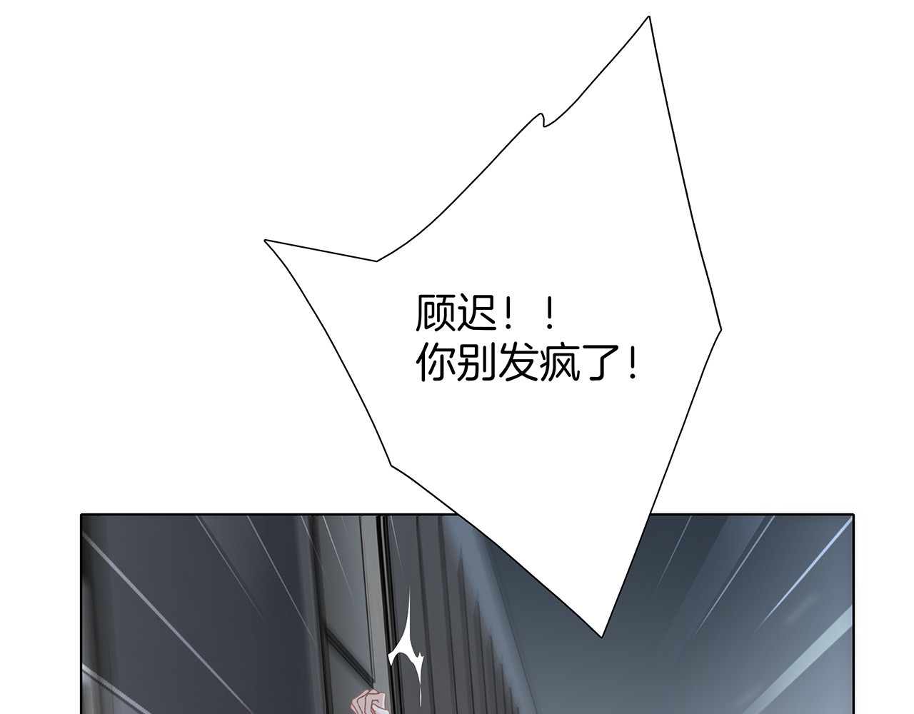 62：迟来的真相 第 112 页