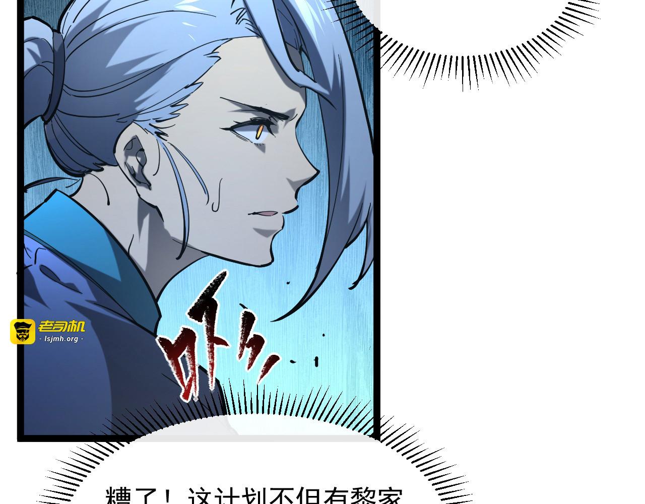 第68话 四面楚歌 第 25 页