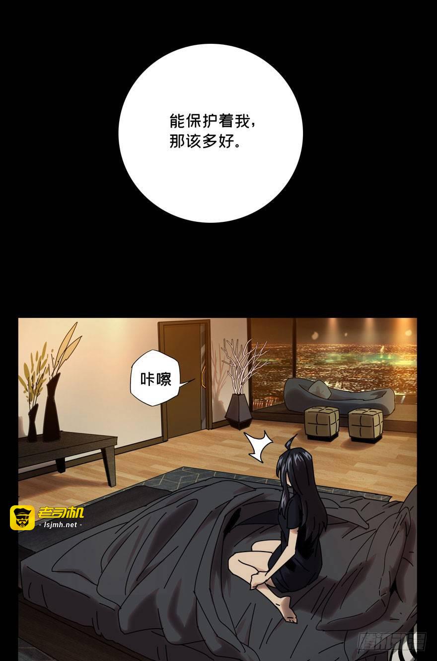第二十四章/命数中 第 15 页
