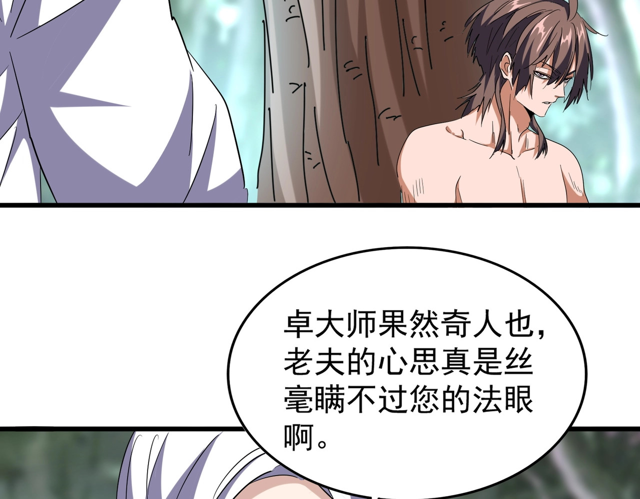 第202话 启程 第 82 页
