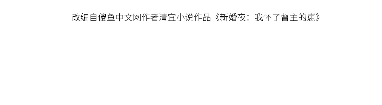 第78话 要当爹了 第 4 页