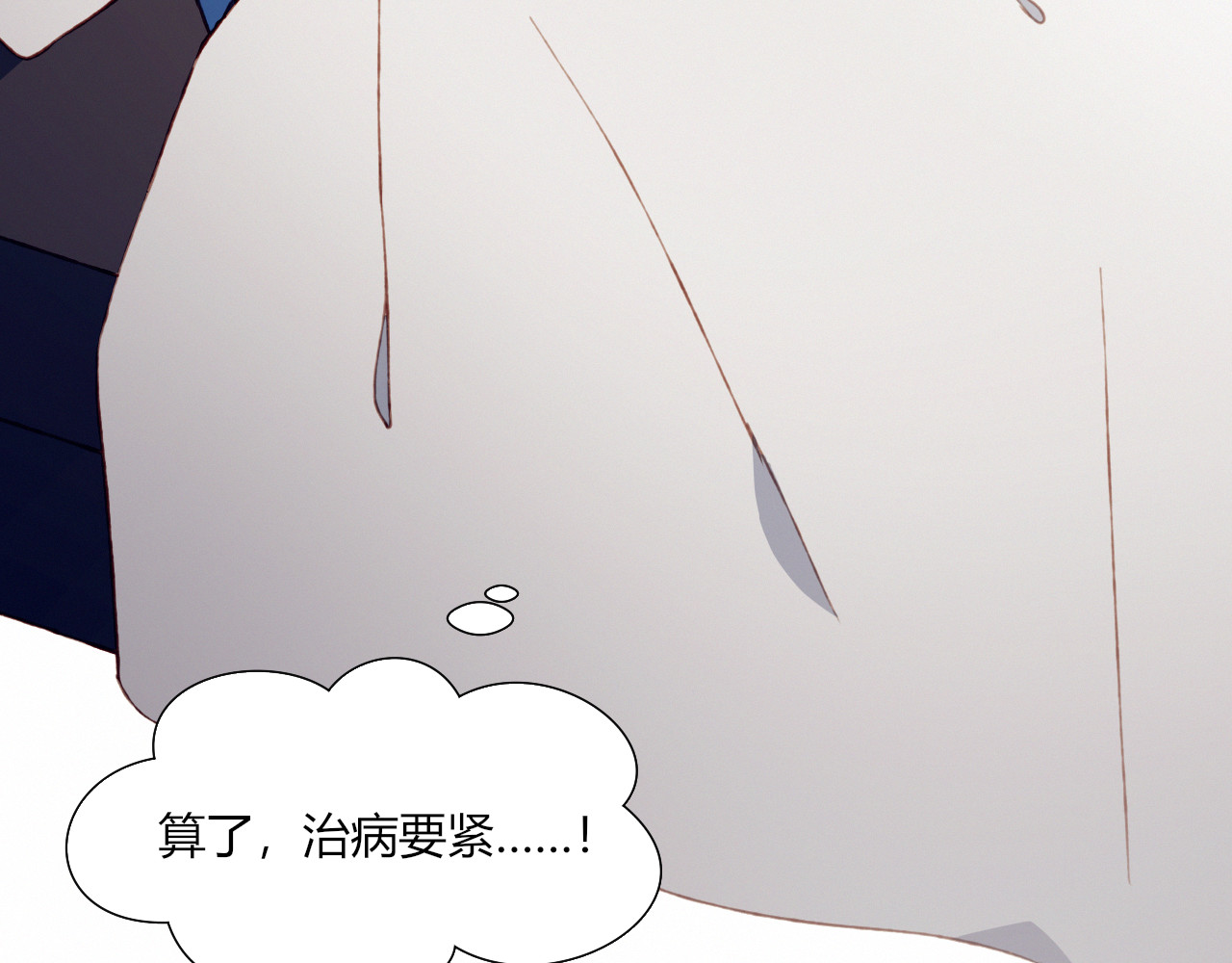 第39话 生病 第 72 页