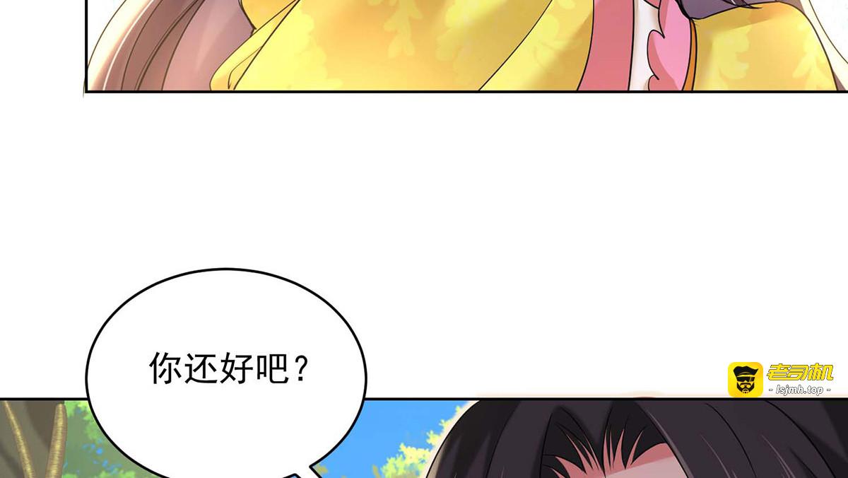 第207话 冤家路窄 第 39 页