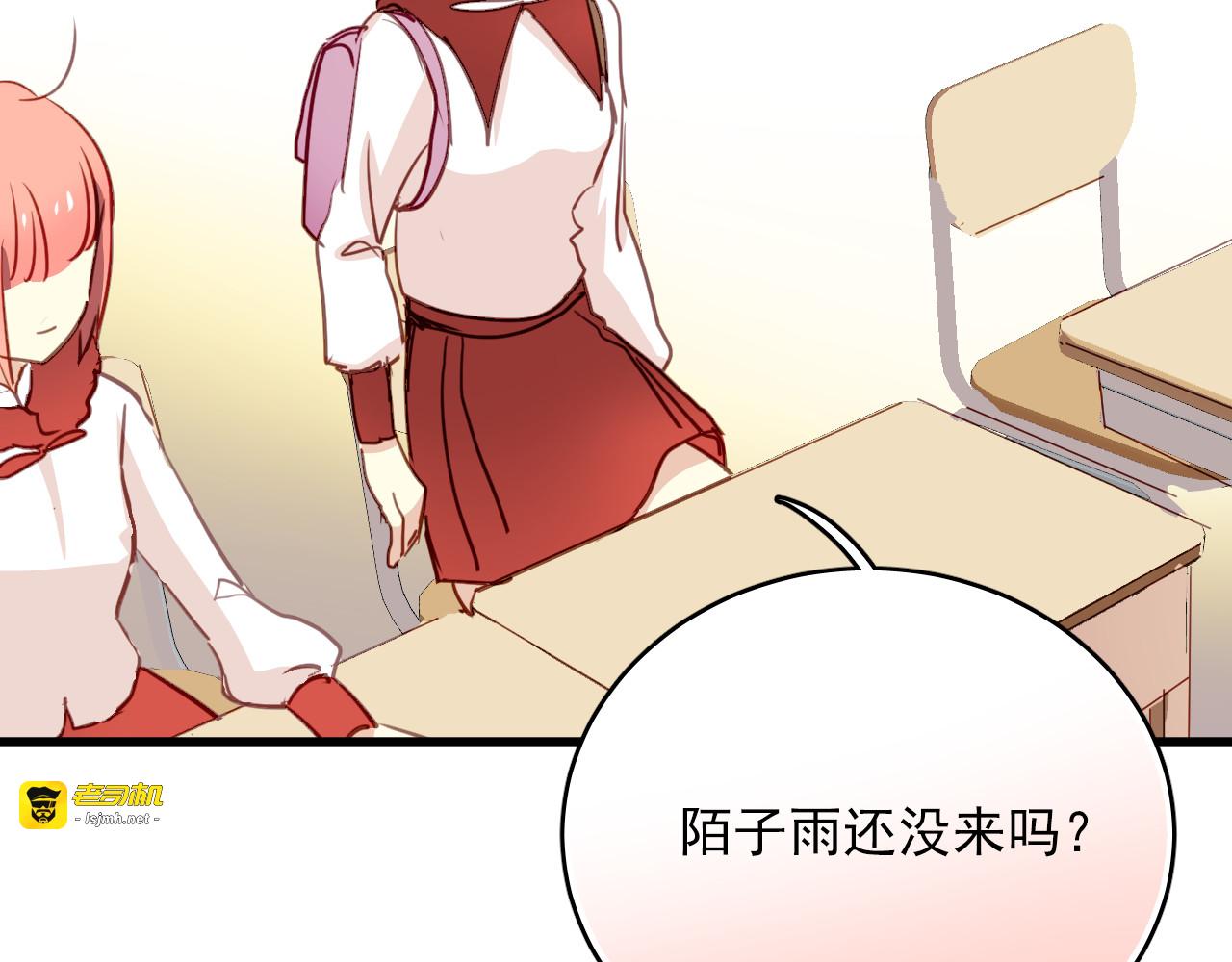 第47话 你喜欢我吗？ 第 31 页