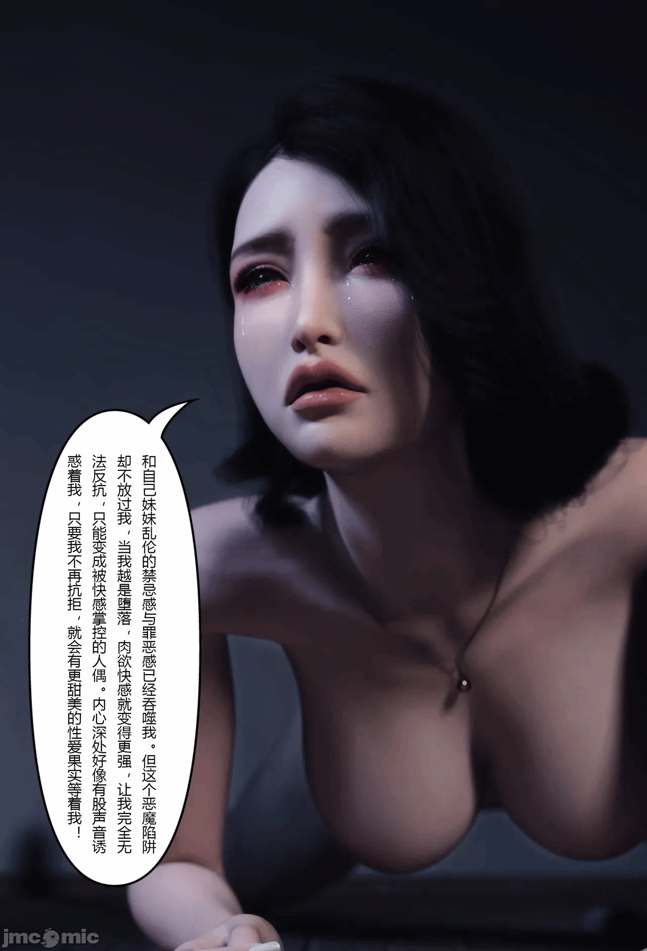 第一话 第 30 页