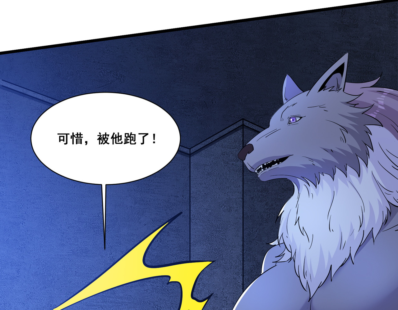 第66回 纯净血脉 第 46 页