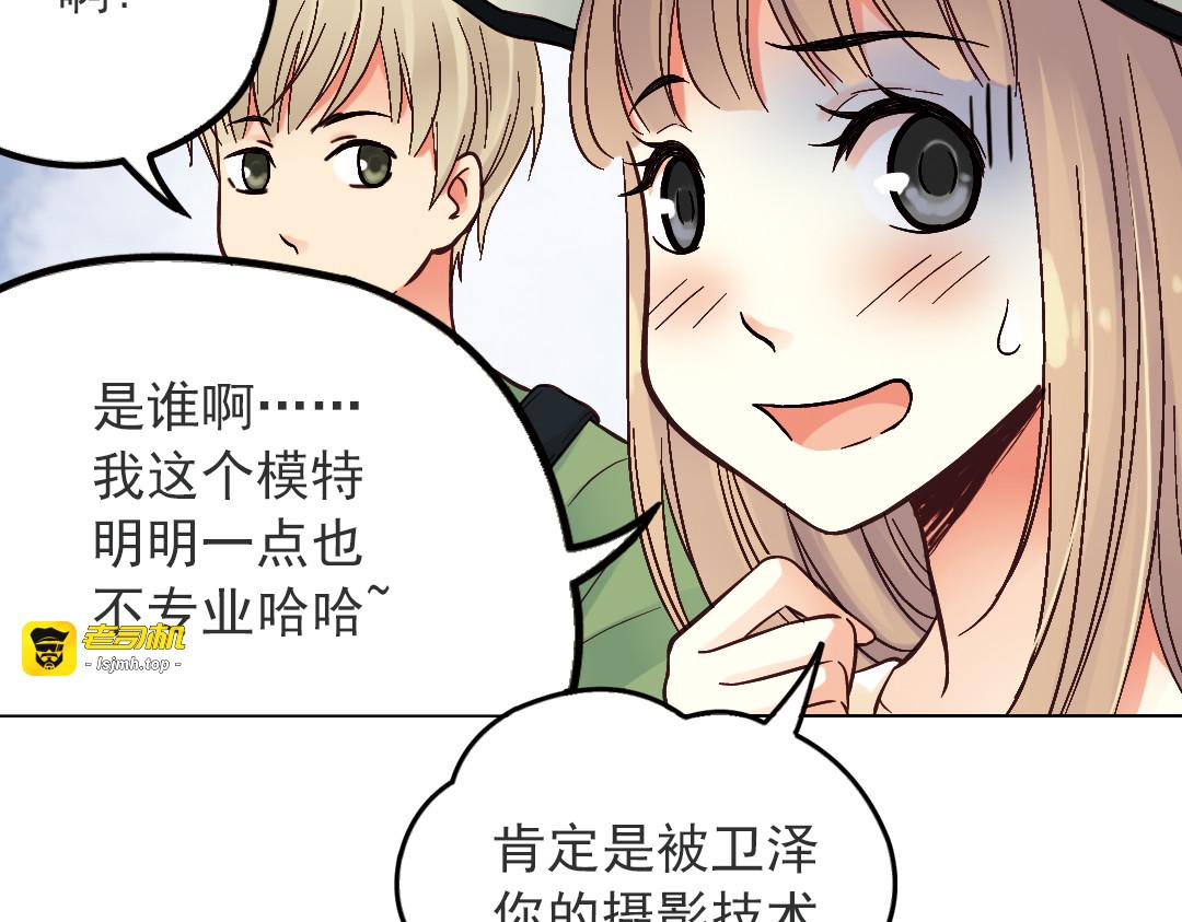第33话分歧（上） 第 33 页