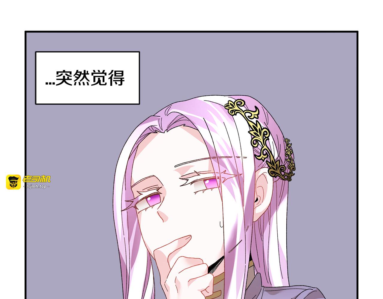 第38话 皇妃来了！ 第 135 页