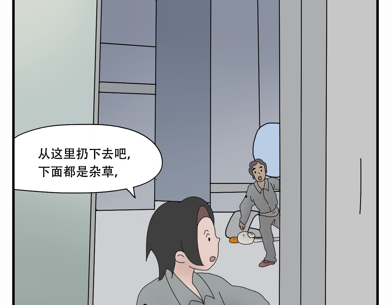 第10话    黑水 第 12 页