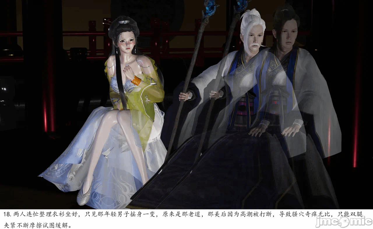 第一话 第 18 页