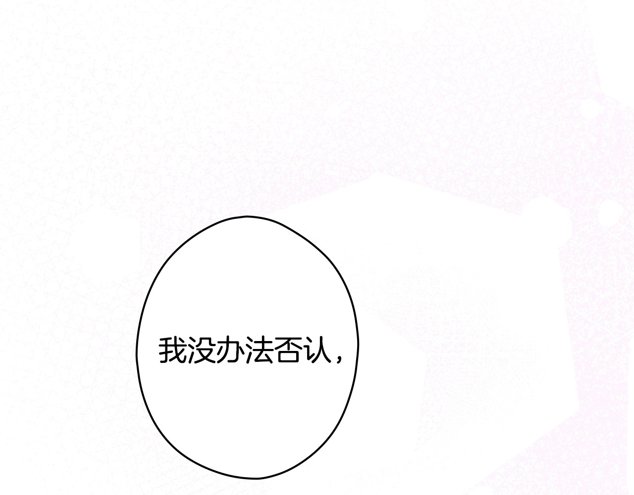 第14话 难逃诅咒 第 156 页