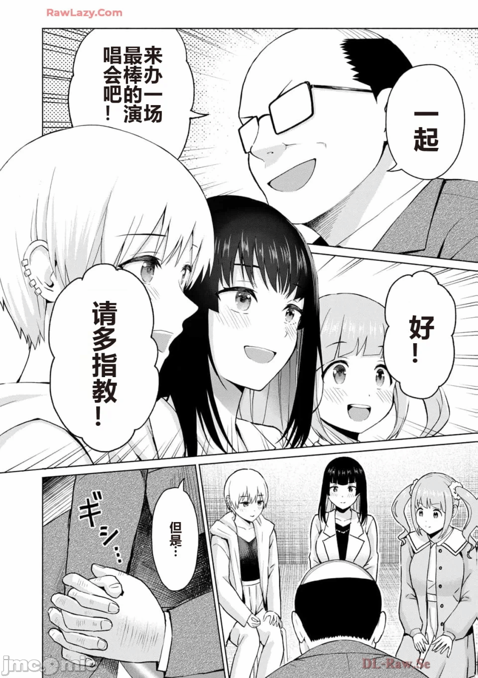 写真乐园！[AI翻译] [桂あいり/西木田景志] グラぱらっ！ 第5话 - 168