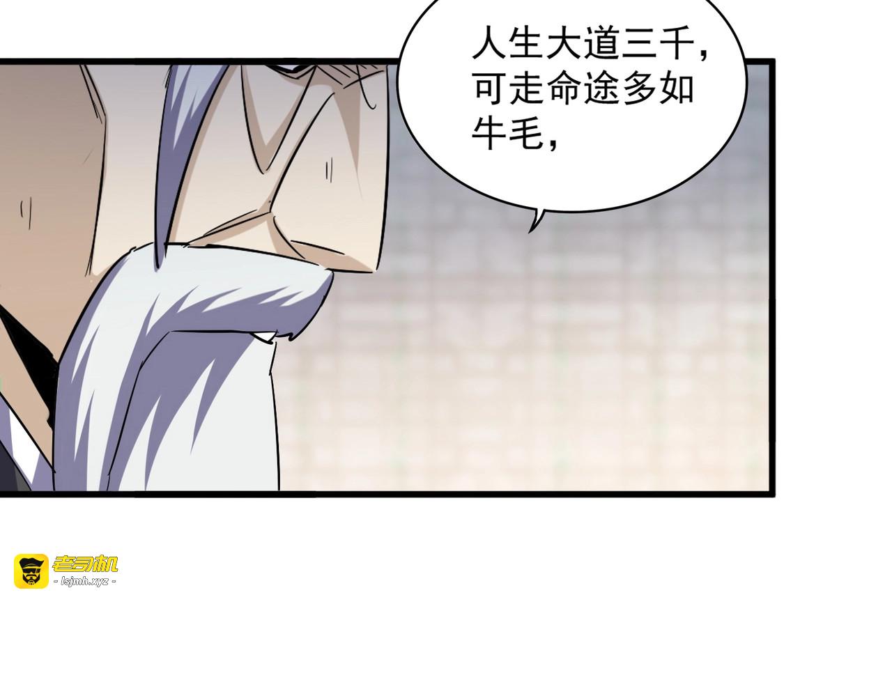392话 难逃的因果 第 93 页