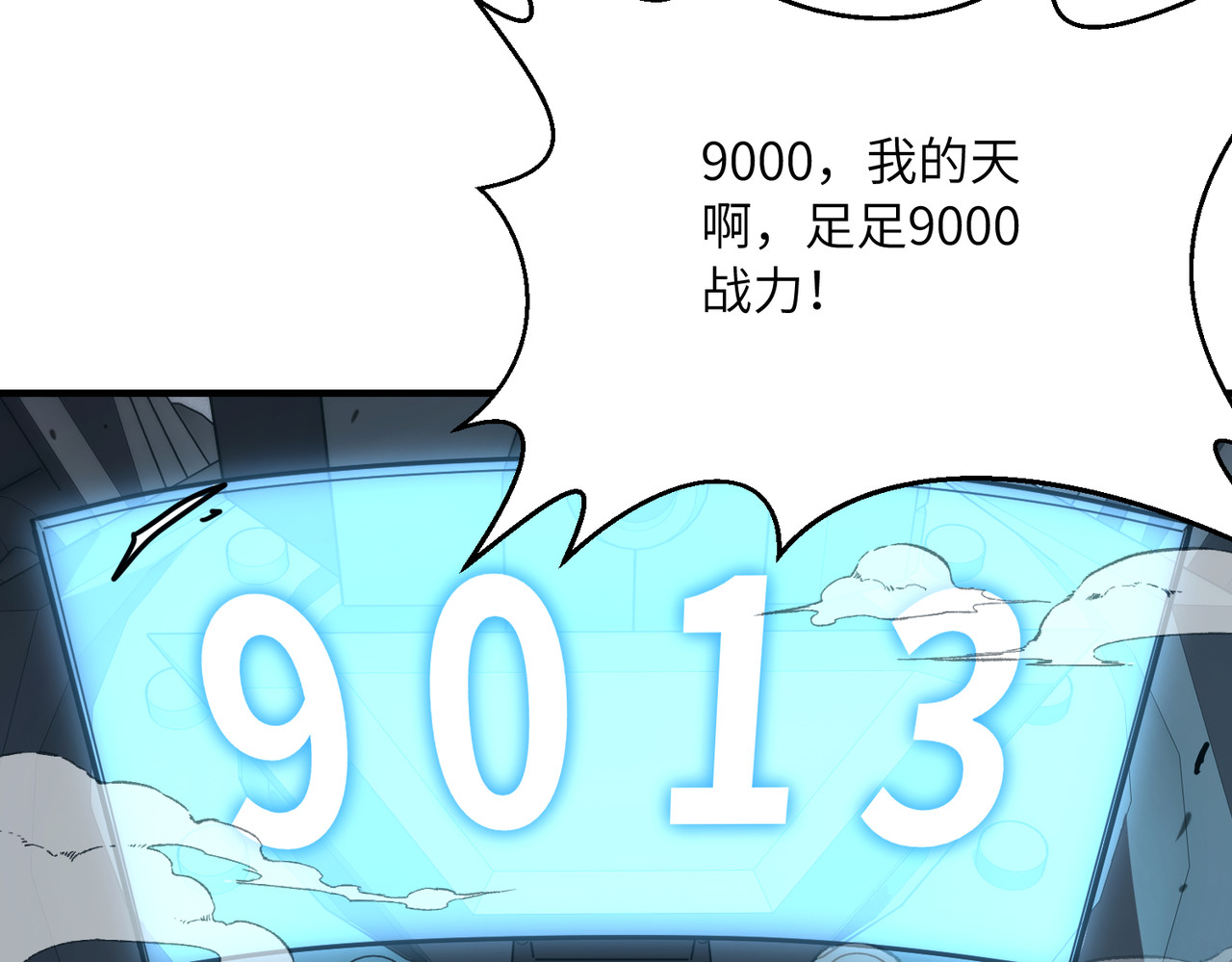 022话：早知道收点力了 第 161 页