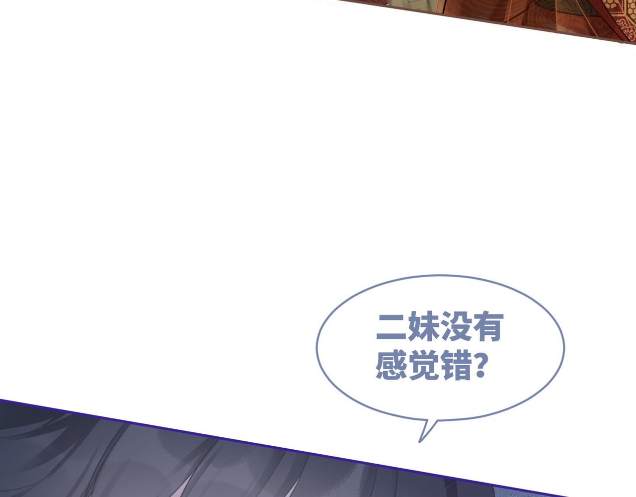 第56话 秀恩爱狂魔 第 56 页