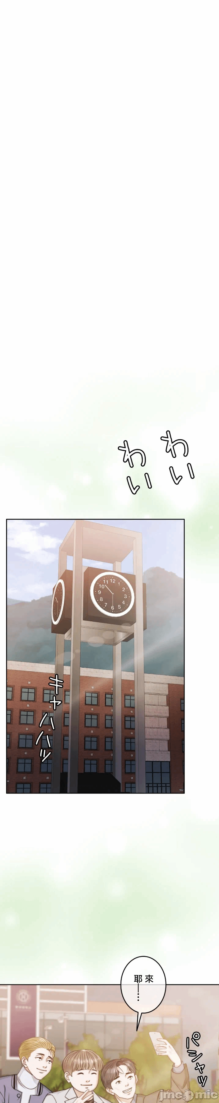 第124话 第 3 页
