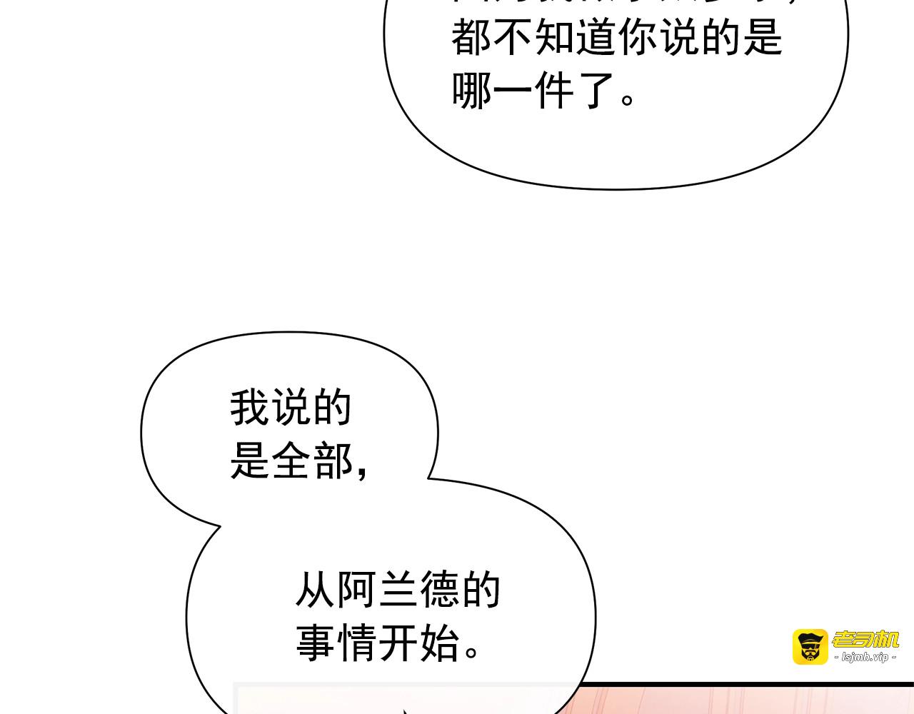第128话 力量回归 第 165 页