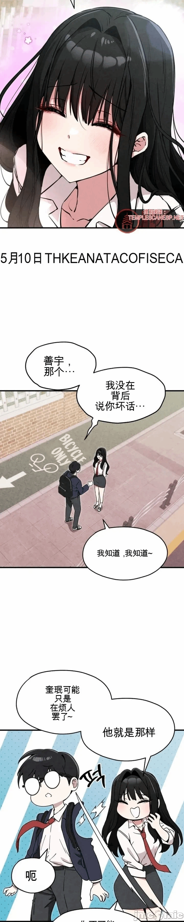 第6话 第 13 页