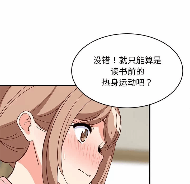 第23话 第 78 页