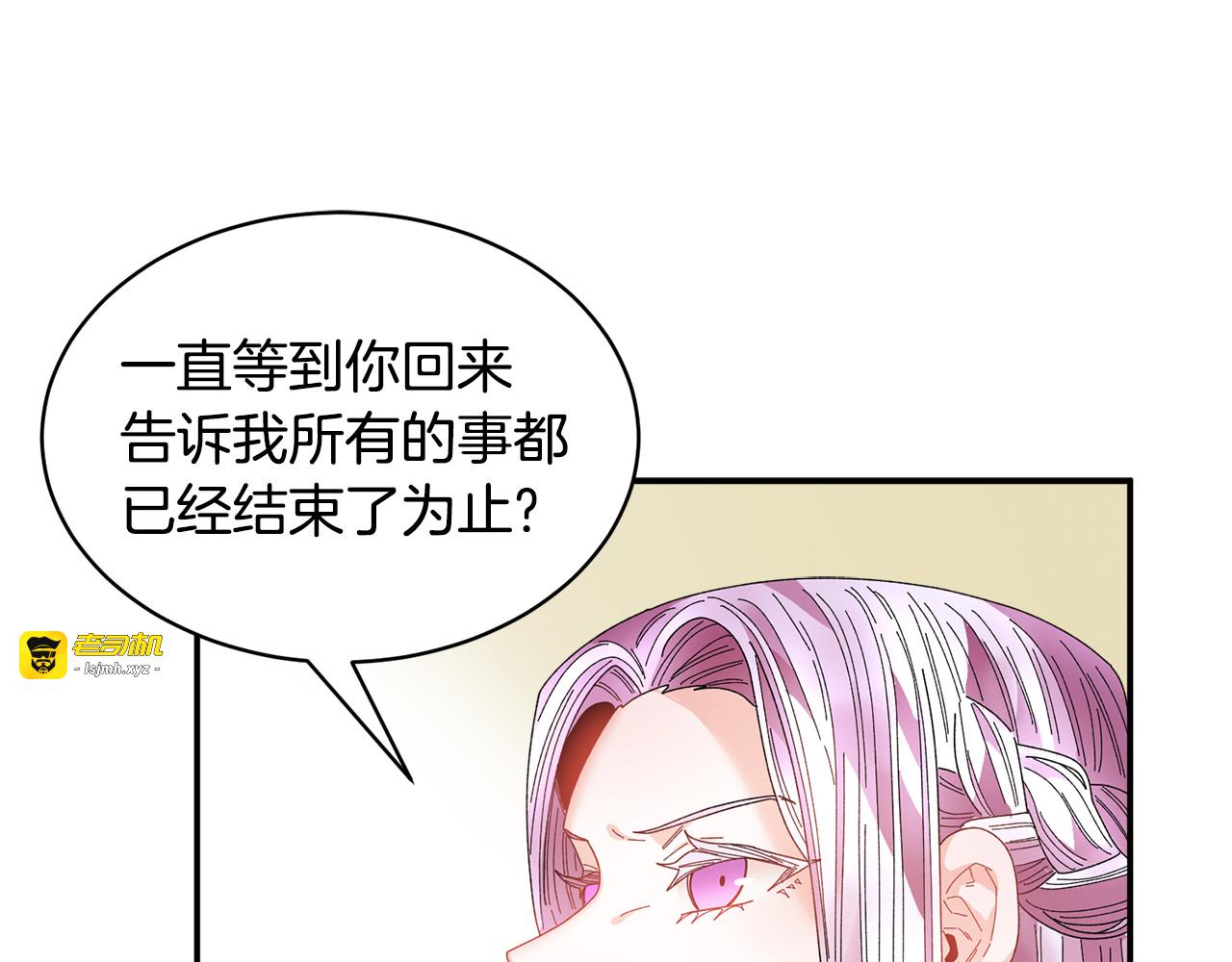 第113话 争吵 第 81 页