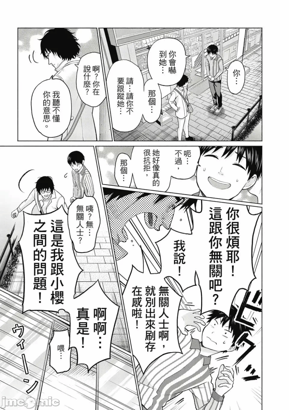 写真乐园！[AI翻译] [桂あいり/西木田景志] グラぱらっ！ 第1话 - 16