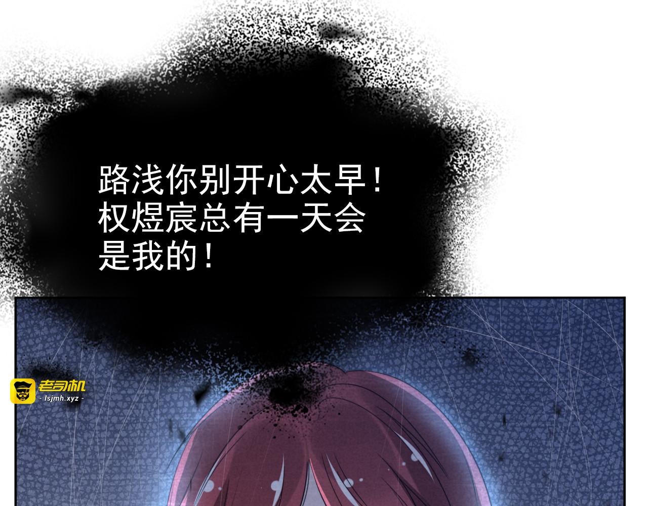 第15话 他的魔掌 第 89 页