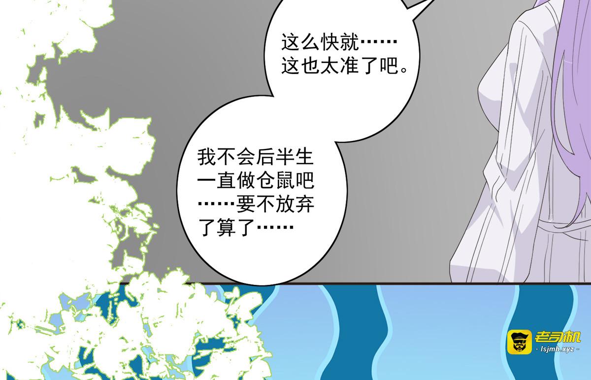第32话 第 51 页