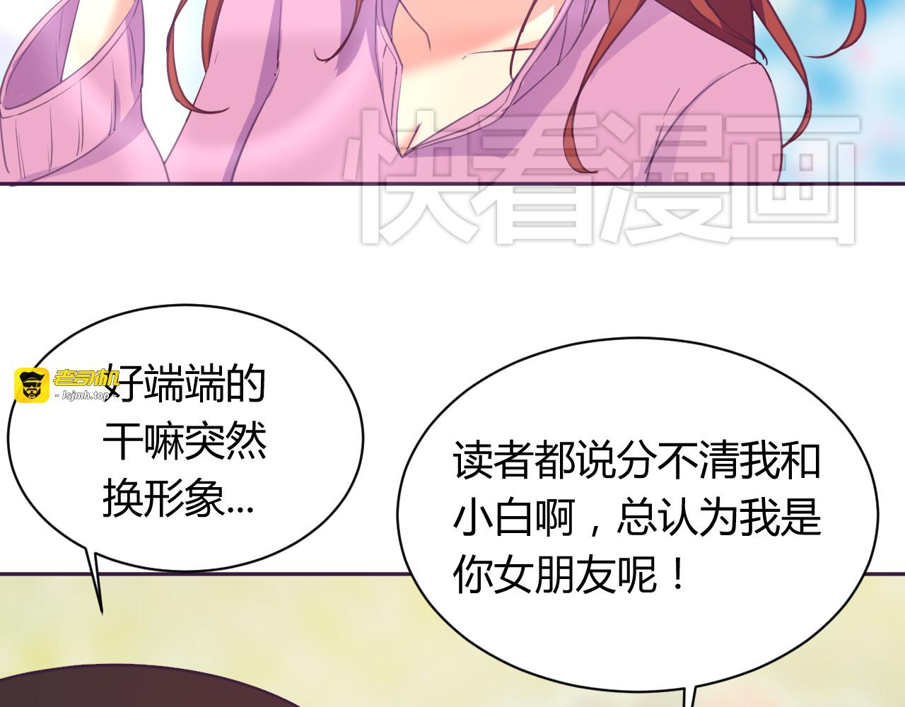 第5话 变性的原因！ 第 13 页