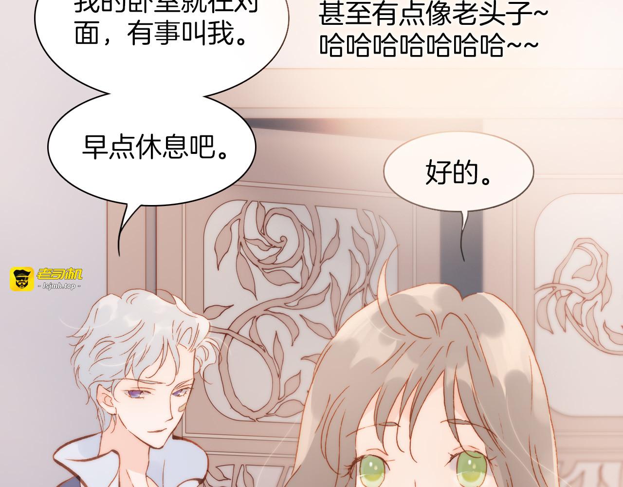 第33话 坠入死亡的天使 第 25 页