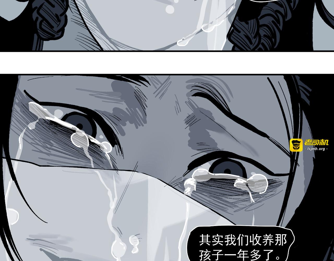 第13话 诛杀令 第 71 页