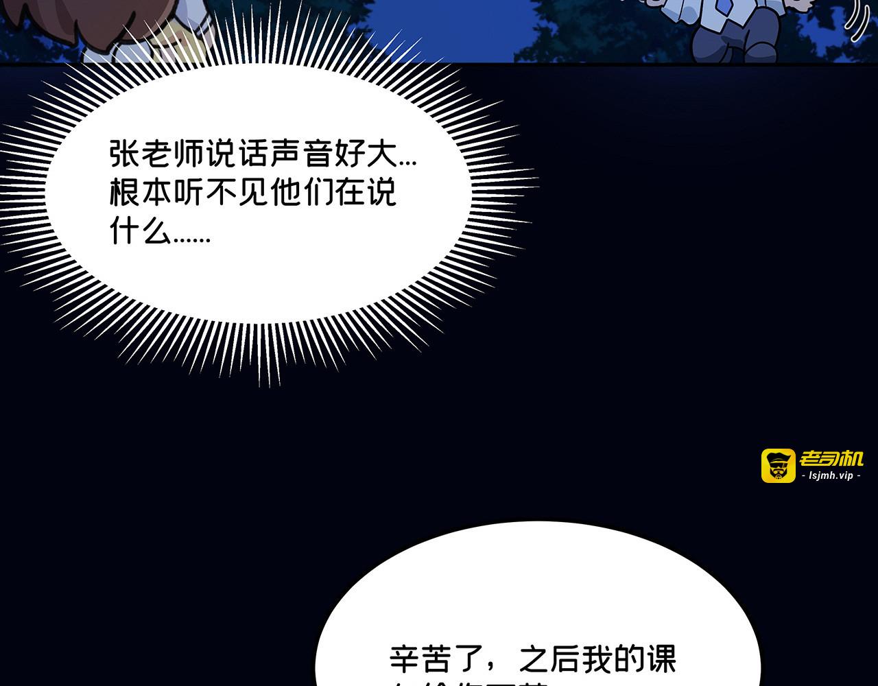 第16话 “擒杨”计划出动！“势在必行！” 第 69 页