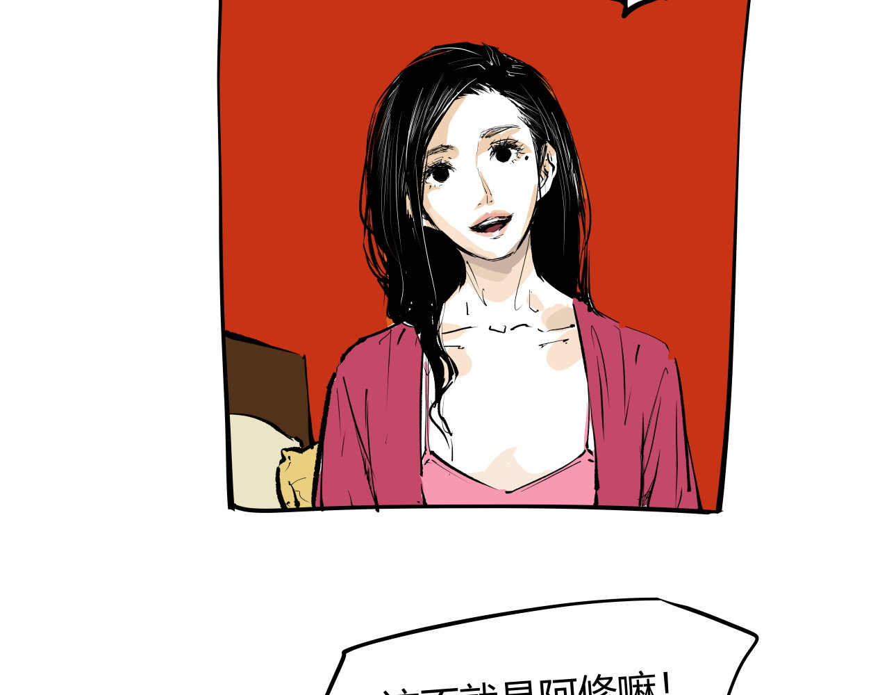 第101话 选择 第 84 页