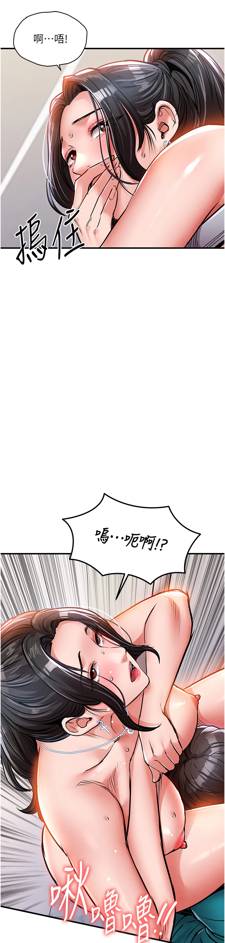 第38话 - 乱入的变态护理师 第 13 页