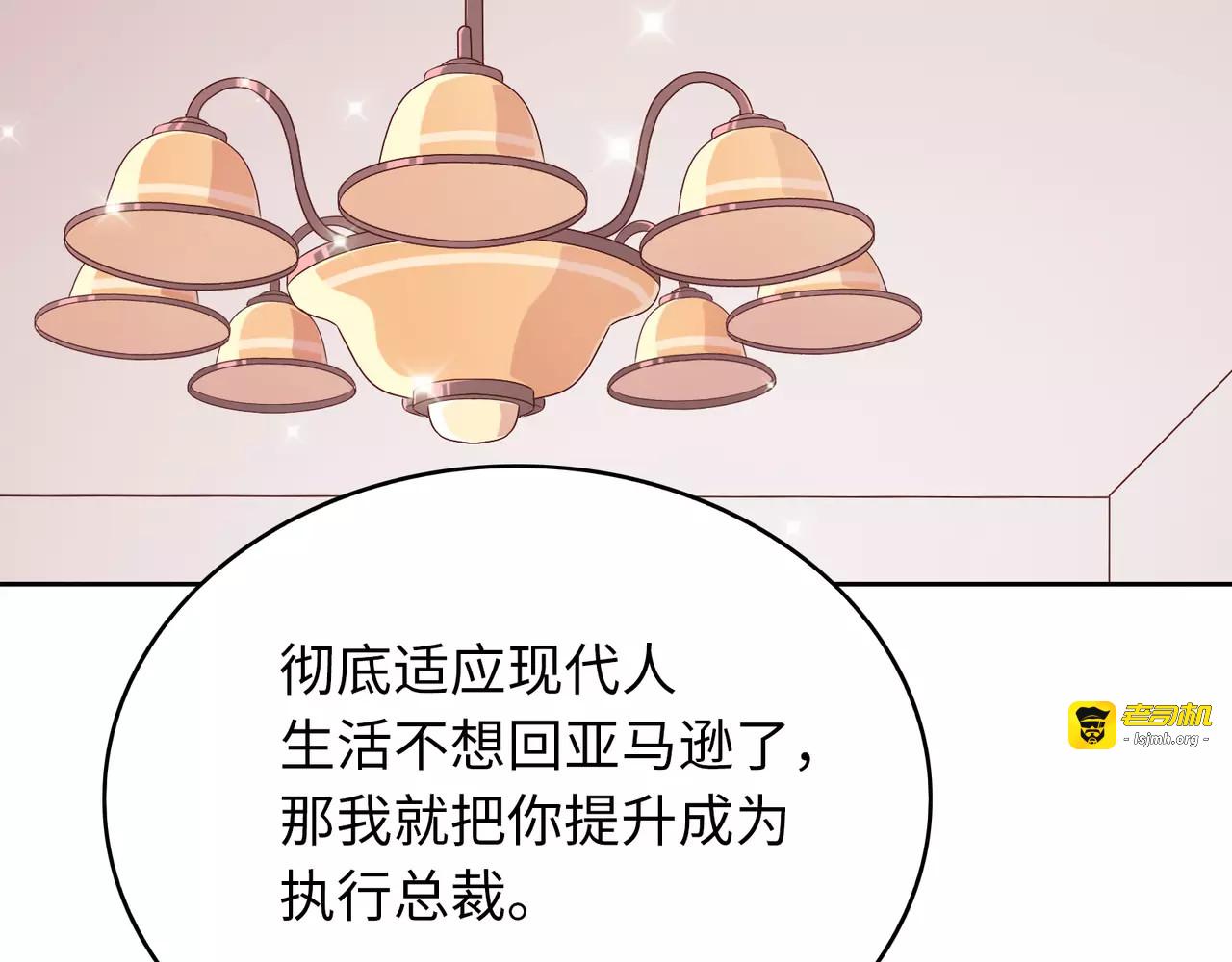 第4话 情敌！ 第 71 页