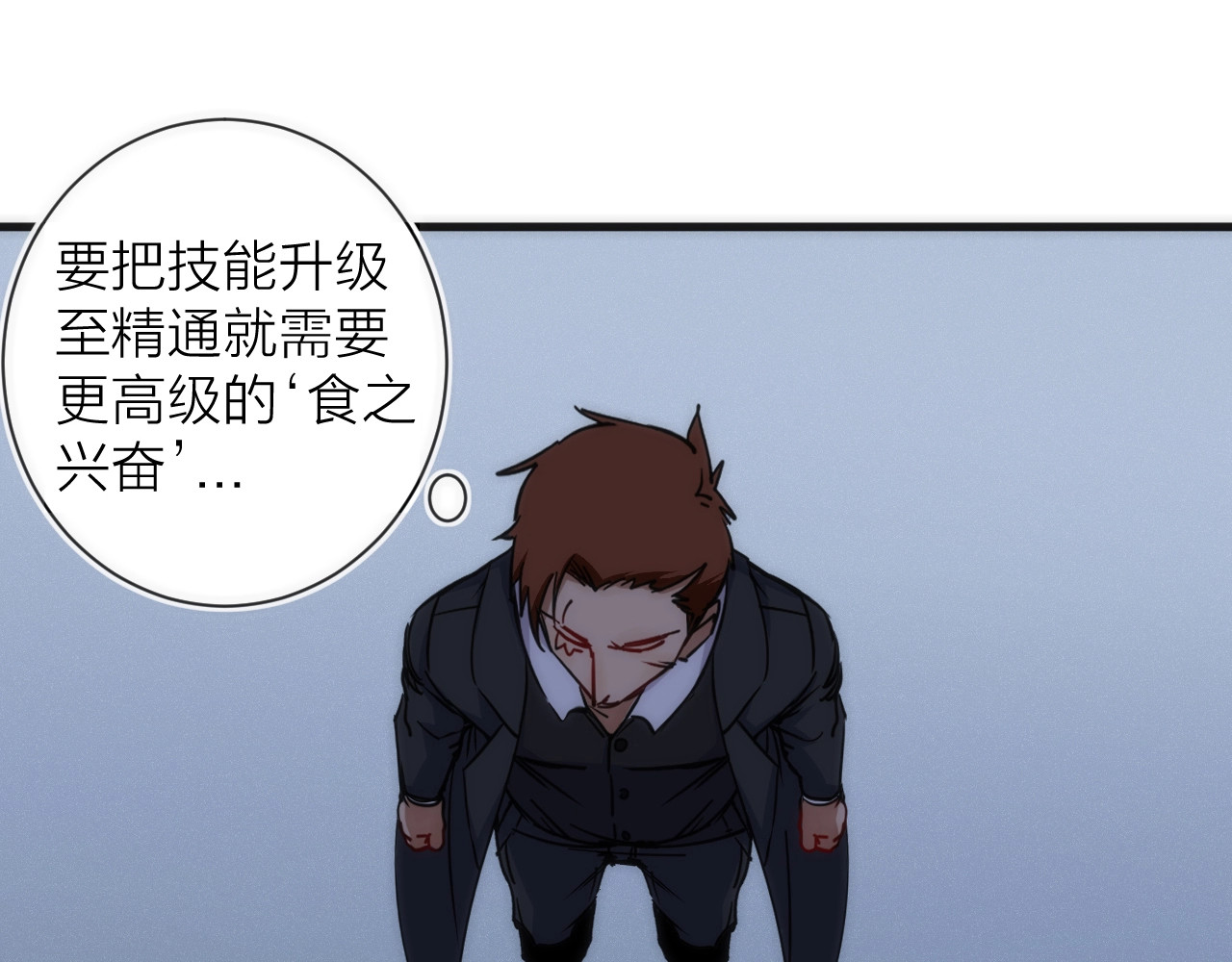 第13话 进化 第 10 页