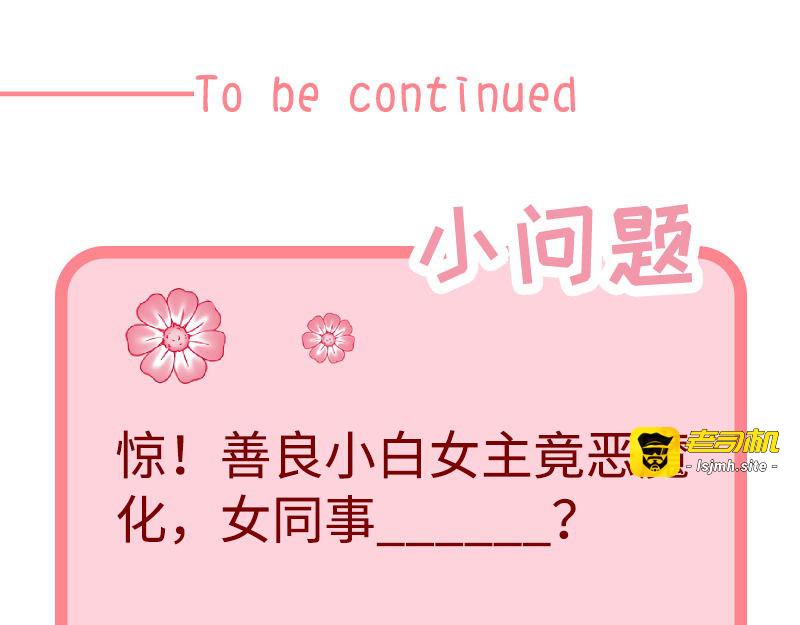第80话 觉醒！ 第 103 页