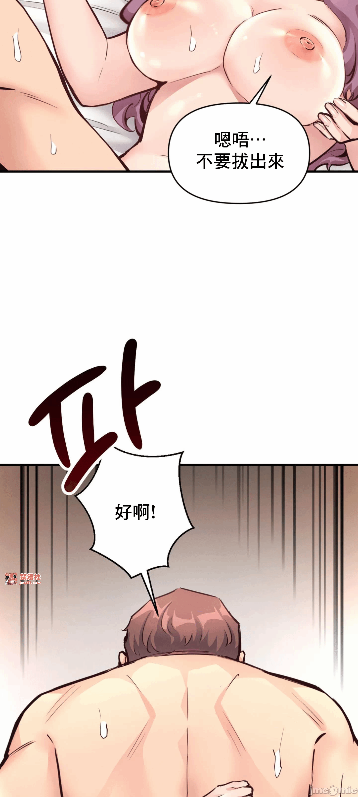 第23话 第 16 页