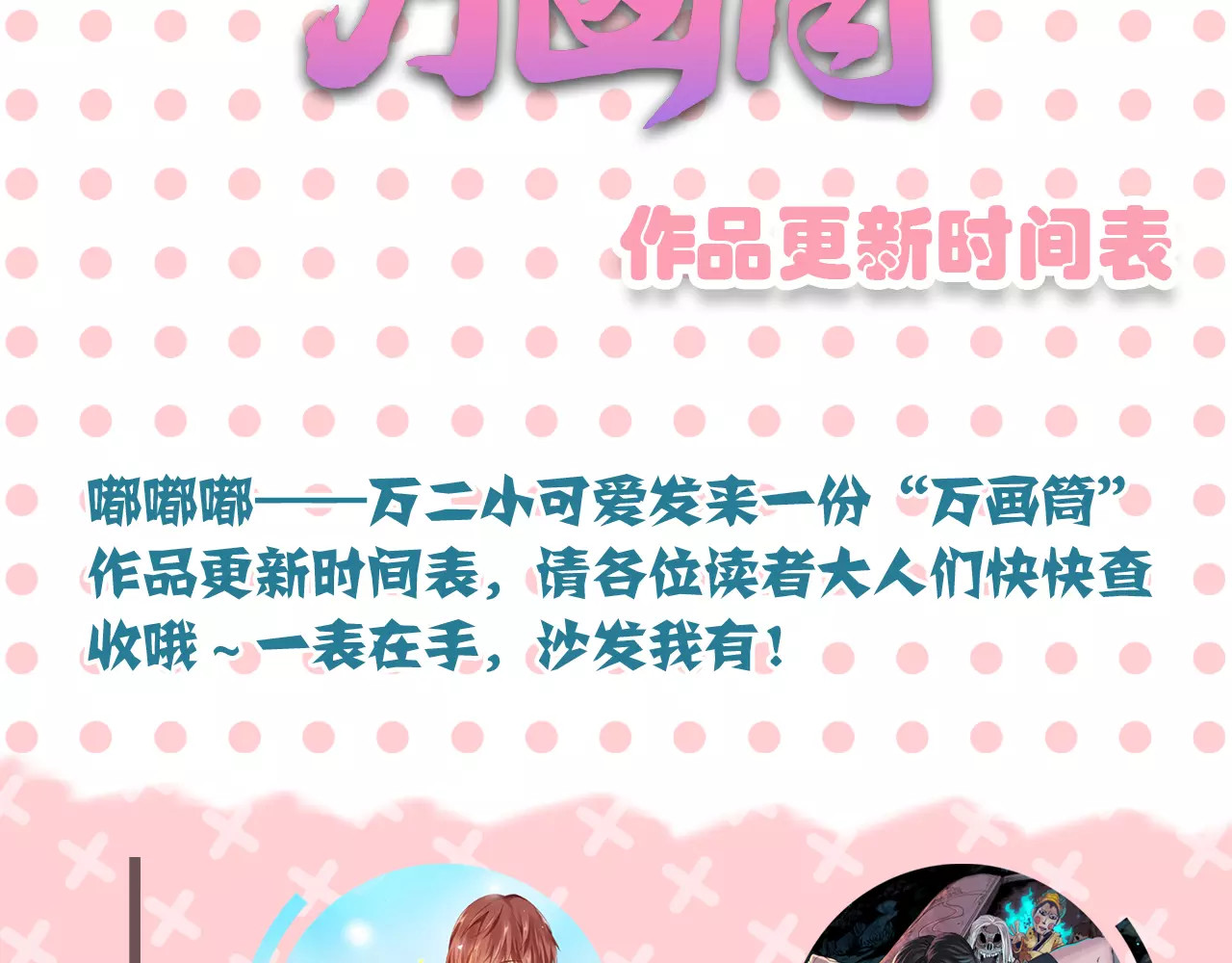 第86话 女王落衣 第 58 页
