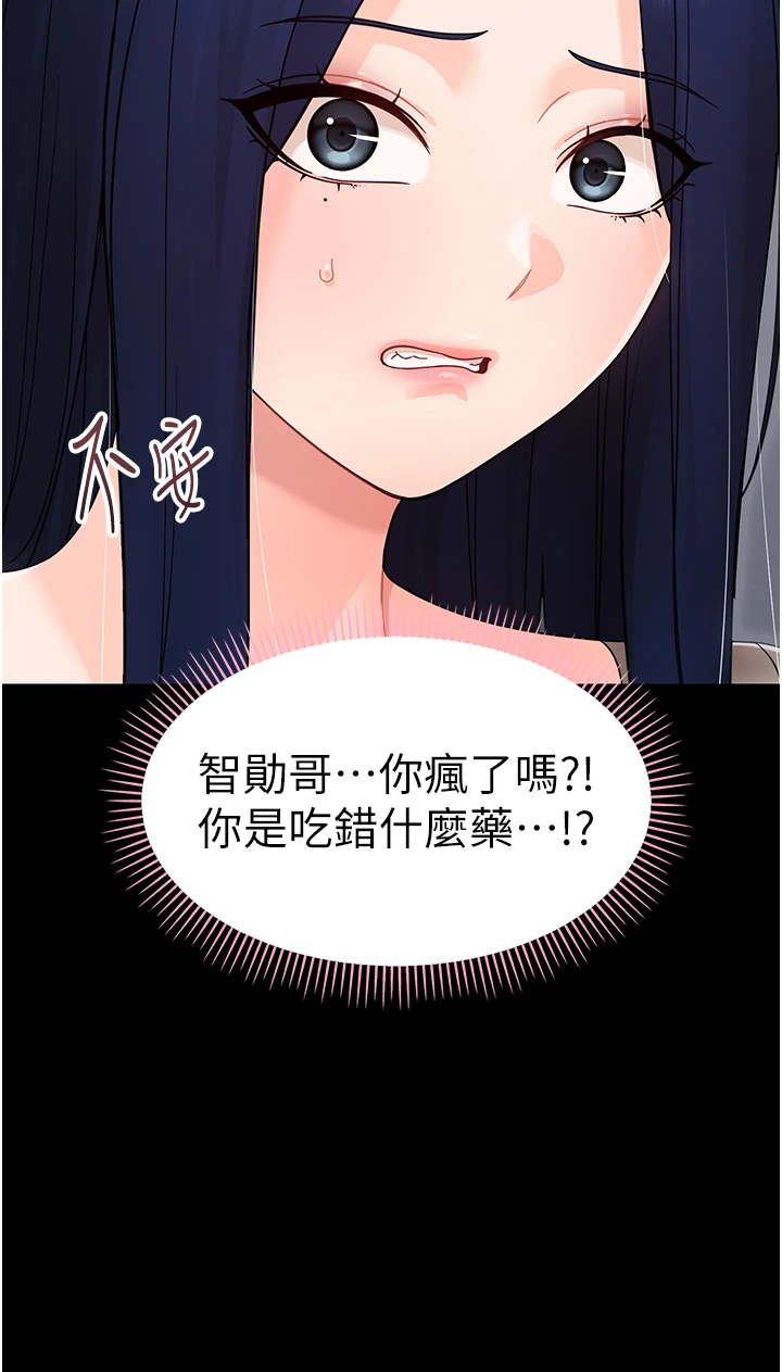 第17话 - 妳骗小孩的惩罚 第 15 页