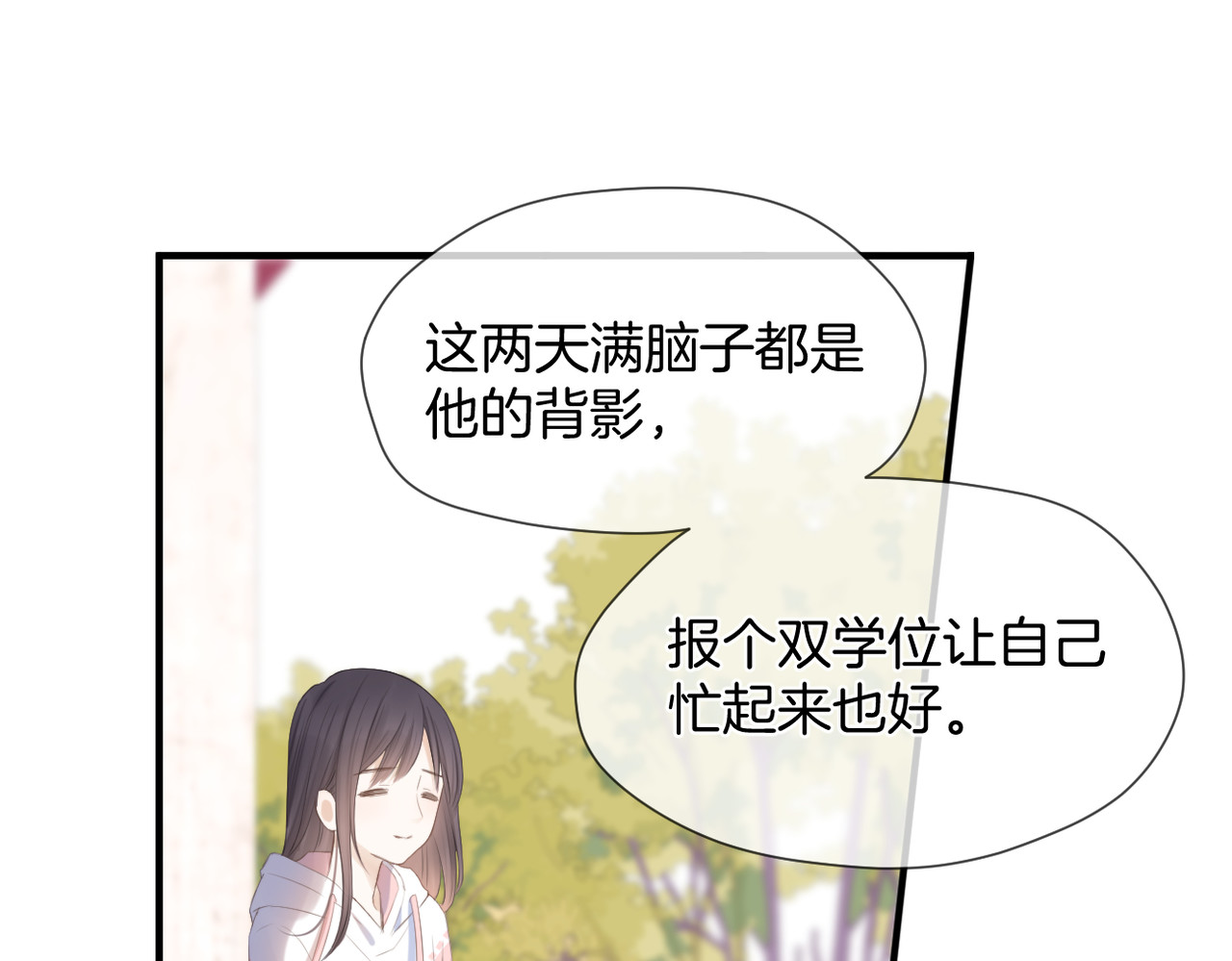 第二话 我遇见他了 第 44 页