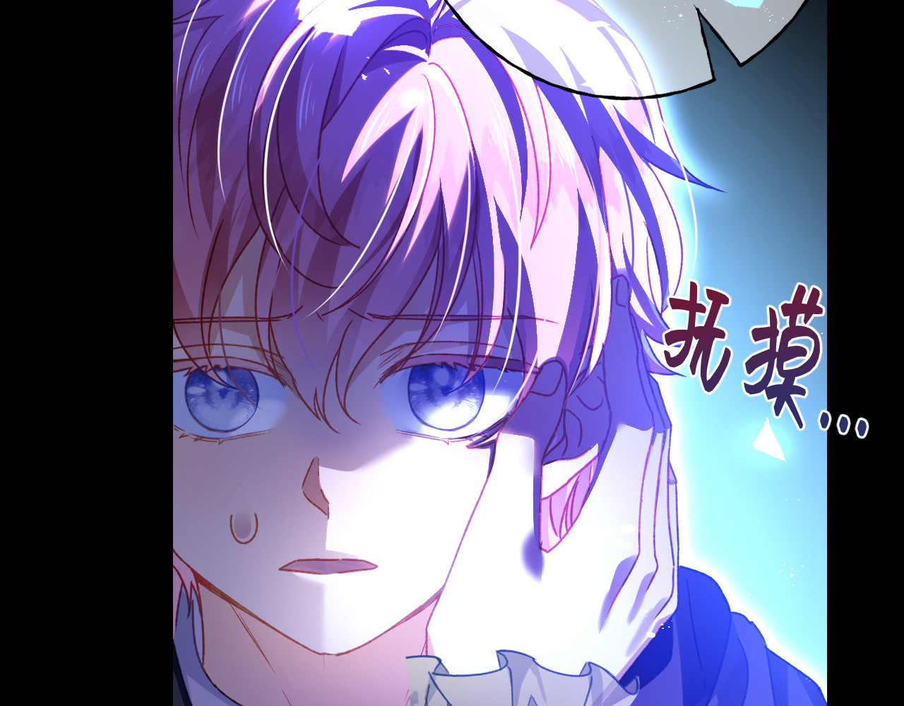 第81话 目的 第 88 页