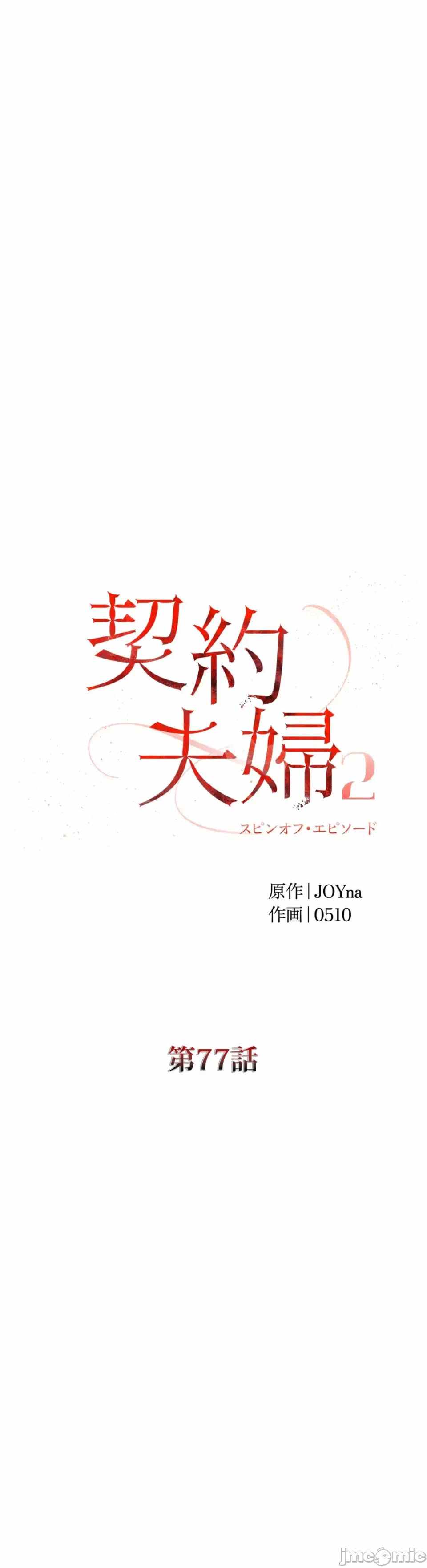第139话 第 25 页