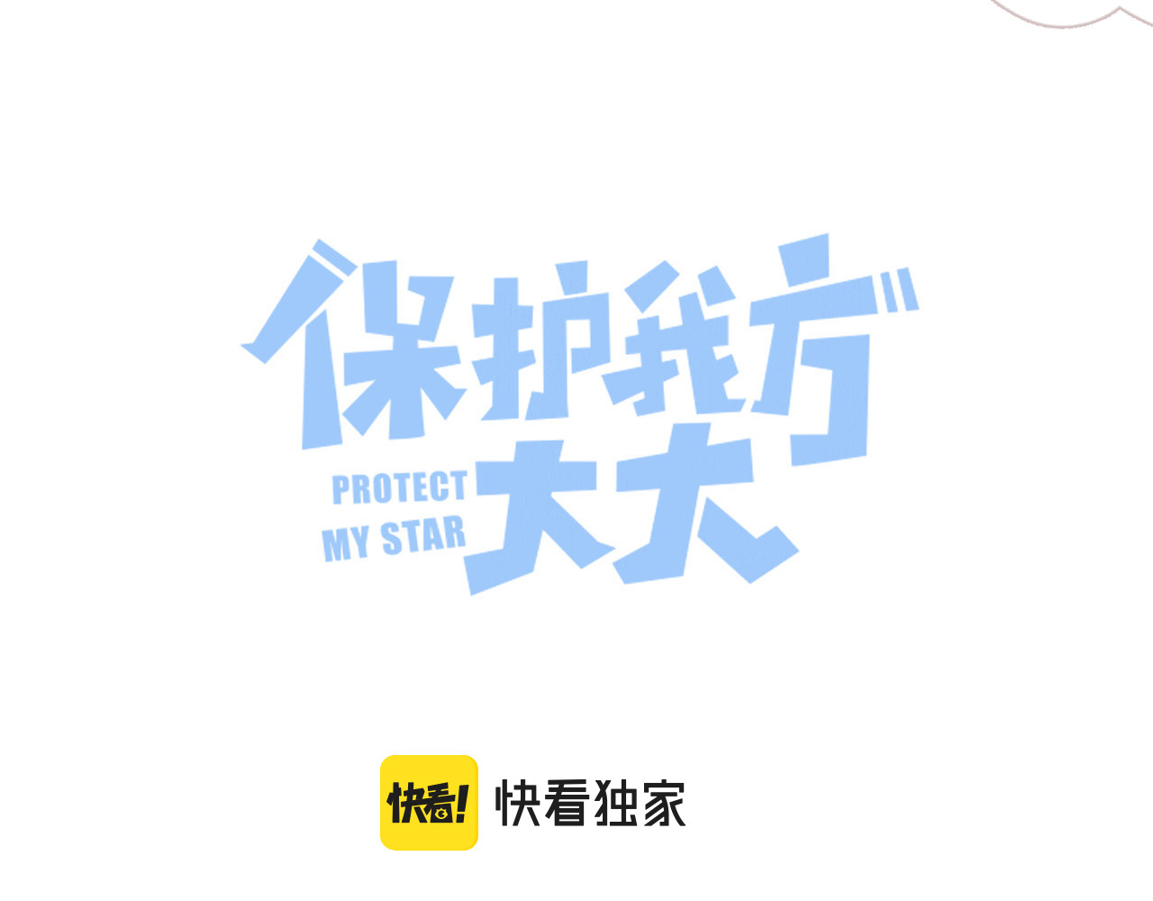 第131话 放下 第 14 页