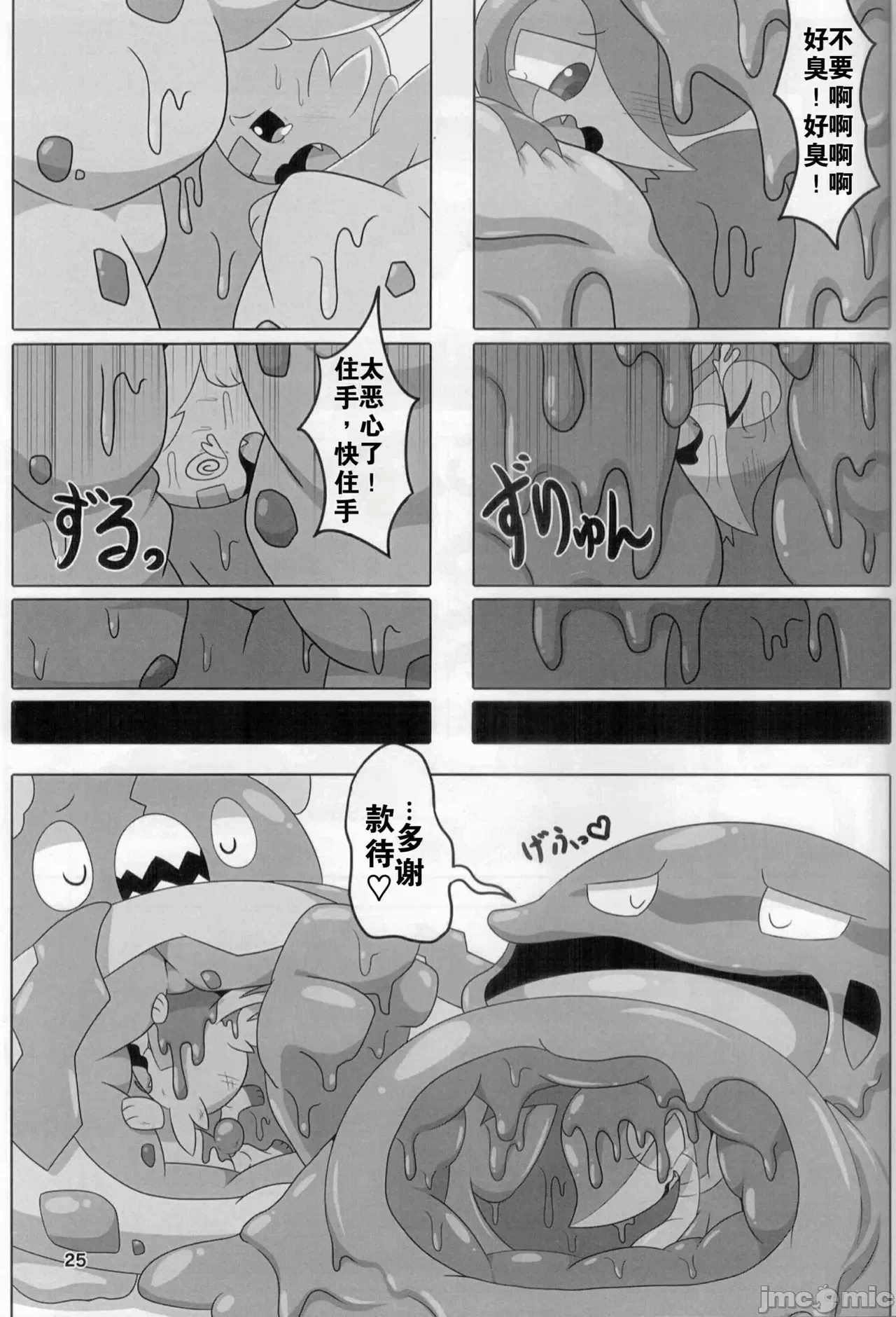 第一话 第 24 页