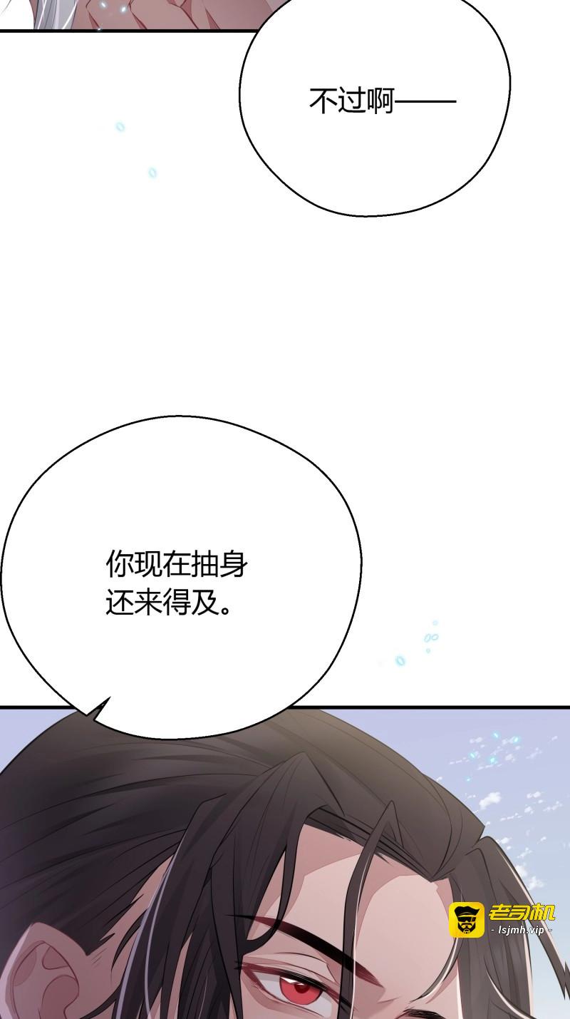 第39话 第三十话 承认 第 25 页