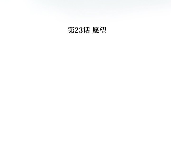 第23话 第 10 页