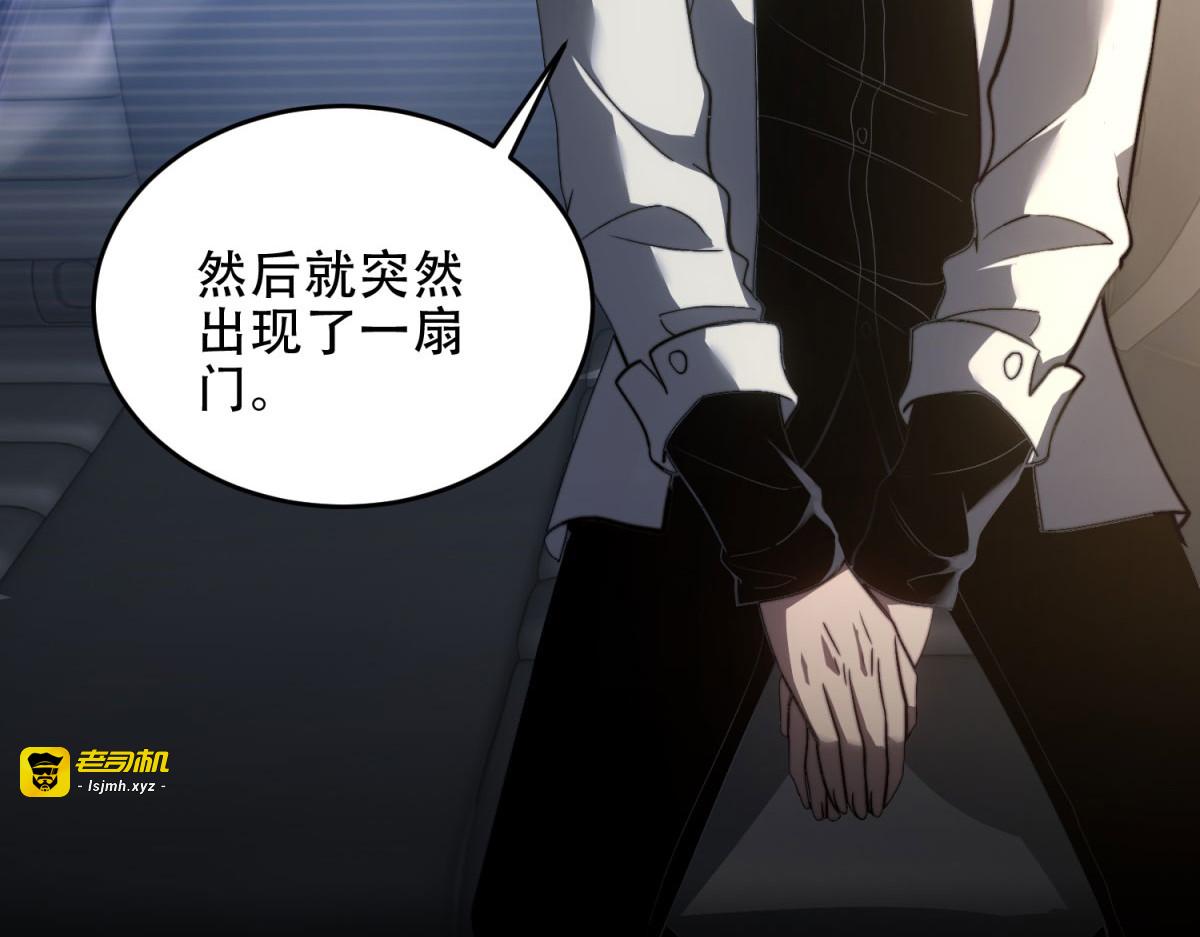 第18话 脱口而出的名字 第 39 页