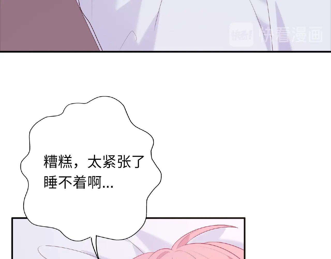 第94话 为你分担 第 38 页